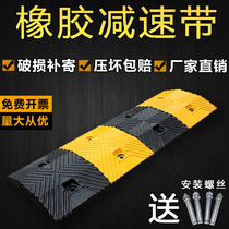 Speed bump rubber speed limit buffer road road slope home door parking lot wire groove rubber cast iron cast steel