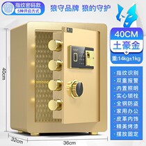 Wolf guard safe home small mini wall safe High 25 30cm mechanical fingerprint password safe deposit box