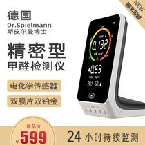 German Dr. Spearman formaldehyde detector high precision professional household 24 hours a year monitoring alarm
