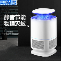 2021 New Antarctic red heart light catalyst mosquito killer lamp silent household suction mosquito trap