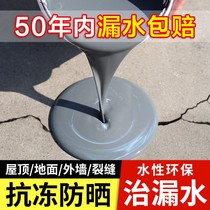 Waterproof tape to repair the cracks in the roof of the kitchen glass windows bathroom interior wall toilet special tiles