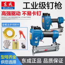 Dongcheng nail gun F30 straight nail gun 625 straight nail gun 1013 code nail gun T64 steel nail gun Roll nail gun Steel row gun