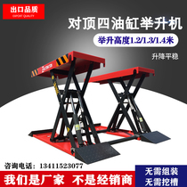 Litong 1 2 m four cylinder automobile lift thickening 5 tons of free installation slim mobile shear lift