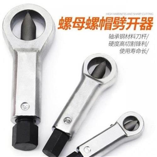 Rusty wire mother breaking device Cutting cap separating screw removing device Cutting removal screw O screw nut splitting household tools