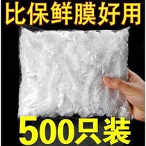 With elastic cling film fresh-keeping bag food grade PE household disposable leftover rice dustproof