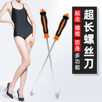 Extra-large screwdriver lengthened and bold one-shaped screwdriver screwdriver screwdriver one meter crowbar self-defense tool