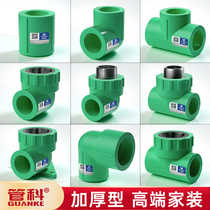 4 points 6 points green pipe fittings joint 20ppr25 hot and cold tap water hot melt direct elbow pipe pipe fittings