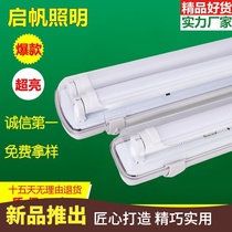 New Qifan three-proof light t8 lamp waterproof and dustproof with cover single double tube emergency led bracket shell