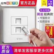 Bull computer telephone switch socket panel Network cable network dual port jack panel 86 type line wall information system