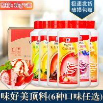 Taste delicious top material 1kg * 6 bottles of strawberry blueberry chocolate kiwi fruit pineapple mango top material sundae sauce