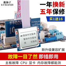 New pti9 computer diagnostic card Desktop host motherboard fault detection test card PCI Chinese diagnostic card