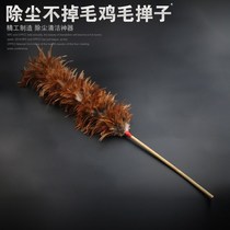 Net red chicken feather duster old-fashioned dust removal feather sweep ash car household bullet dust does not fall hair Housework cleaning Zenzi