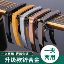 (Guitar pretence clip is used for two) Folk guitar pretzel metal alloy pretzel can start the string
