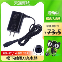 Panasonic shaver razor charging source adapter cord RE7-87 hammer ES-LM31 SL83 ERT3 WSL7D LT2 LV54 50