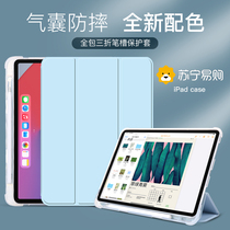 2021 New iPadpro covers iPad Protective case ipad2020 Apple air4 tablet 2019 silica gel air3 2 ultra-thin mini5 4