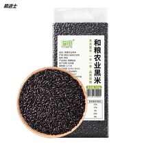 Northeast black rice new rice five grains purple rice farmhouse coarse grains black rice porridge Heilongjiang fragrant rice 500g*2 bags