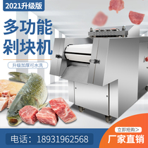 Dicing machine Automatic commercial chopping chicken nuggets machine Frozen meat ribs fish and duck multi-function meat cutting machine Dicing machine manufacturers