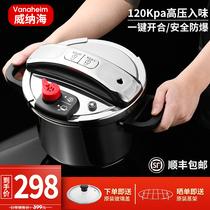 Japanese vanaheim stainless steel pressure cooker household pressure cooker thick explosion-proof fast pot gas induction cooker Universal