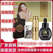 Buy 1 send 1 sage black truffle Polygonatum spray essential oil sage God of War oil antibacterial spray coffee cream