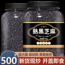 Cooked black sesame seeds cooked ready-to-eat official flagship store in small packaging Commercial sesame oil white seasoning home baking