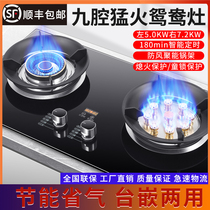 Good wife gas stove Double stove Desktop household embedded natural gas liquefied gas Artificial gas gas stove