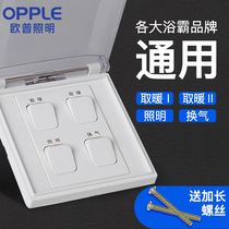 Applicable to Opplo Ox Yuba switch four-open bathroom bathroom panel 4 open four-in-one