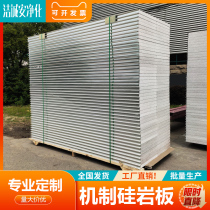 Mechanism Silicon rock plate color steel purification board composite sandwich clean board dust-free workshop partition wall sound insulation ceiling insulation board