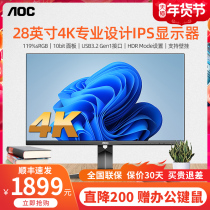 AOC U28G2U 4K monitor IPS design lift rotating 28 inch 10bit computer 27 display screen