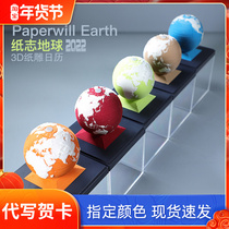 Globe calendar paper carving 2022 creative Earth 3d paper gift box Tiger year hand tear small desktop desk calendar ornaments