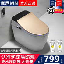 Mani Xiaomi voice smart toilet One-piece household automatic flushing clamshell No pressure limit toilet