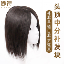 The top of the head of the wig piece is obliquely divided. Ms. Liu Hai covers the white hair. Invisible simulation of human hair straight hair.