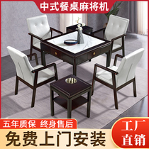 New Chinese style solid wood mahjong machine automatic home dining table dual-purpose high-grade silent electric chess mahjong table machine hemp