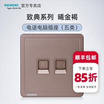 Siemens switch socket Zhidian computer telephone socket Integrated network cable Network panel Fiber optic network port Household