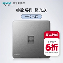 Siemens switch socket Ruizhe series 86 telephone socket panel household switch socket wall concealed