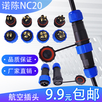 Aviation plug connector industrial socket 3 core 4 core male and female butt type waterproof connector free welding screw wiring