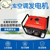 Truck small DC parking generator 24v Car air conditioning Gasoline frequency conversion Car mute accessories remote control