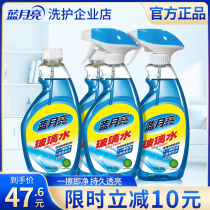 Blue moon glass cleaner 4 bottles of glass water household window cleaning bathroom scale cleaning agent window strong decontamination