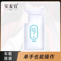Urine bags travel emergency disposable children go out urine bags car urinals men and women portable high-speed artifact urine