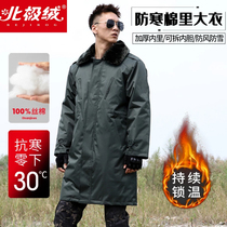 Northeast military cotton coat mens winter thickened medium -long cold storage cotton coat cold -proof waterproof security guard coat warm cotton clothes
