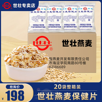 Chinese Academy of Agricultural Sciences Shizhuang oatmeal health tablets need to be boiled 350g whole box flagship store morning and dinner ready to drink
