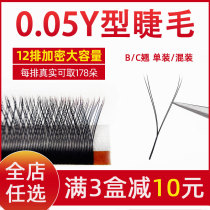 Card Deb Lennon 0 05yy grafting eyelash mei jie shop dedicated ultra-soft lingers root bc cut braided planting eyelash Y