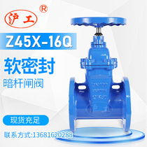 Shanghai Shanghai industrial valve Z45X-16Q ductile iron soft seal dark rod gate valve DN50 65 80 100 150
