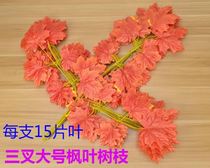 Simulation branch decoration Banyan tree leaves fake branches green leaves fake tree landscape plastic leaves maple leaves ginkgo leaves Rattan