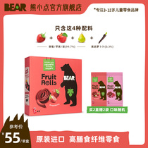 BEAR Little Point Original Imported YOYO Roll Fruit Bar Childrens Snacks Fruit Tan Pi Strawberry 20g * 5 No Add