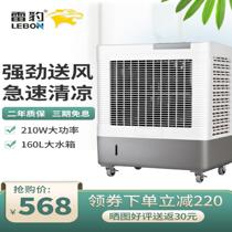 lebon mobile chillers energy-saving cooling industrial air conditioning fan evaporative air cooler Internet cafes water cooled air conditioner