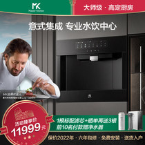 Master Kitchen Embedded direct drinking water purification line machine i.e. hot gas bubble ice drinking all-in-one black truffle Q1