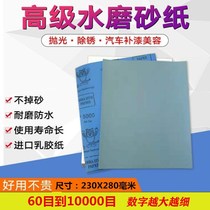 Car repainting beauty scratch repair sanding paper 100020005000 mesh mirror polishing water abrasive paper