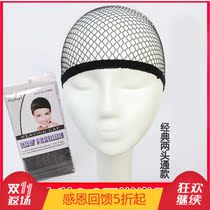 (8 8 yuan 6)Wig hair net headgear Invisible high-quality elastic net cos hair net fake hair net cap