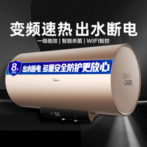 Midea Electric Water Heater Household Frequency Conversion Speed Heat 60 80 litres Toilet Storage Type Outlet Power Off Intelligent V3S-G