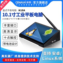CENAVA Chenxiang Android system 10-inch industrial touch industrial control all-in-one tablet computer industrial touch display wall-mounted advertising machine display box built-in battery factory direct sales